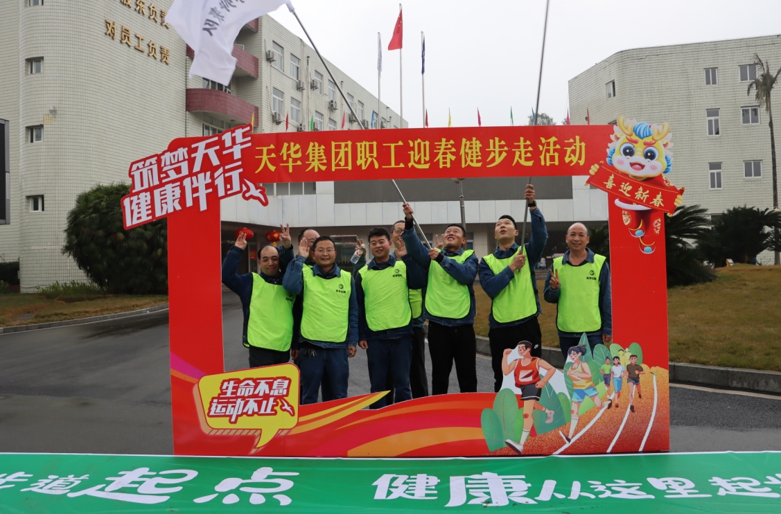 我们的节日·春节丨集团举办多彩迎新春系列活动，拉满幸福感！